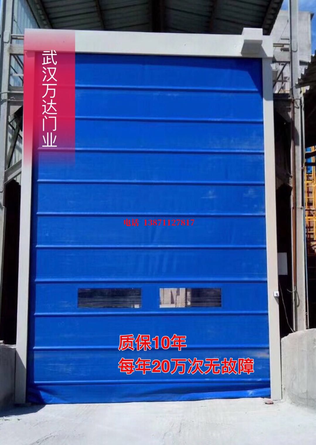 古镇镇防爆卷帘门_COPY